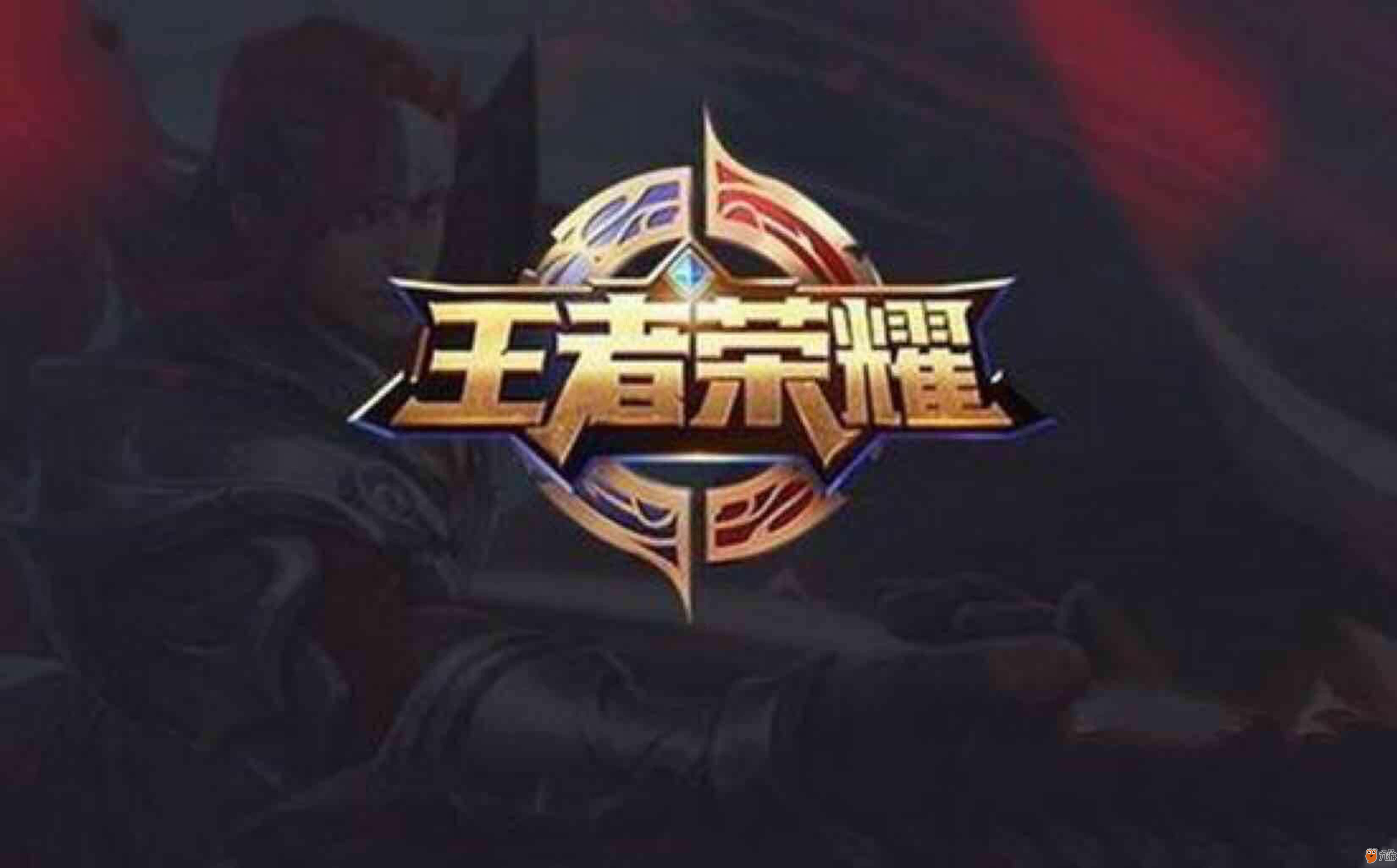 正如教练在